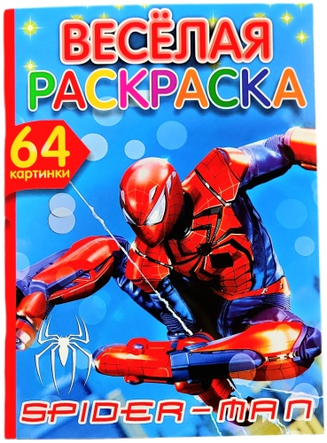 Веселая Раскраска. Spider man 14740018_641397