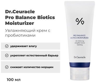 Dr.Ceuracle крем Pro Balance Biotics Moisturizer для лица 100 мл