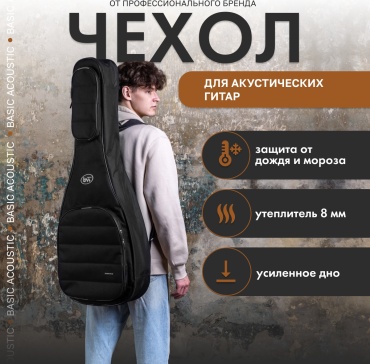 Чехол BAG&MUSIC Basic Acoustic черный