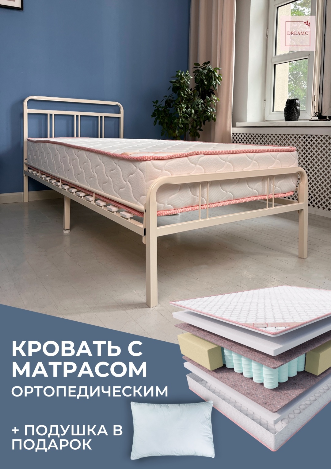 Купить Кровать Dreamo Кармэла Oscar односпальная, 90x200 см (с матрасом ...