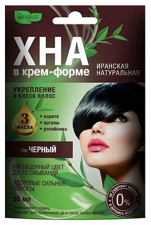 Naturalist Иранская Натуральная черный хна 50 мл