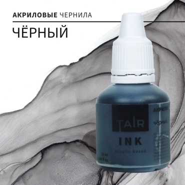ТАИР TINK02212 черный 20 мл
