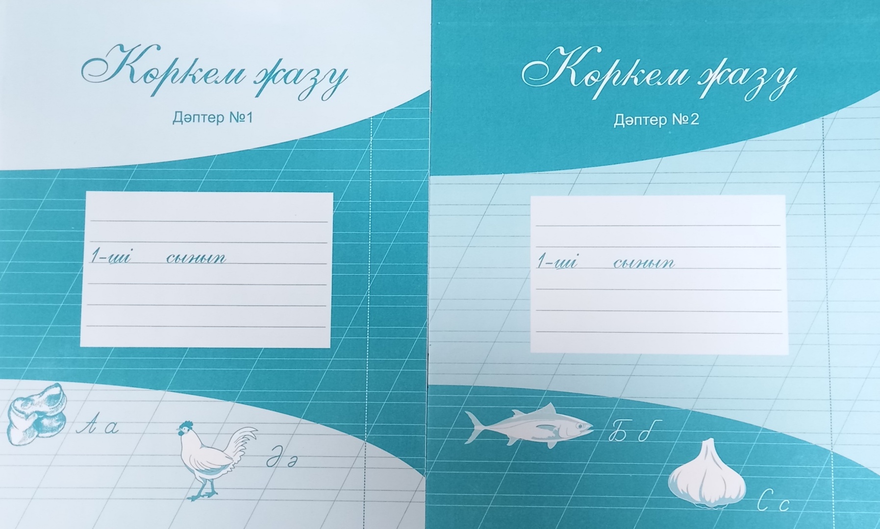 Ол сиқырды сорды және шарларды жалады