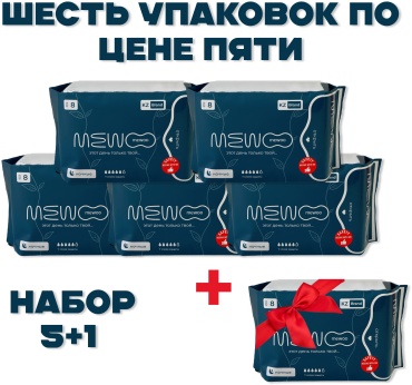 MEWOO прокладки Ночные набор 48 шт