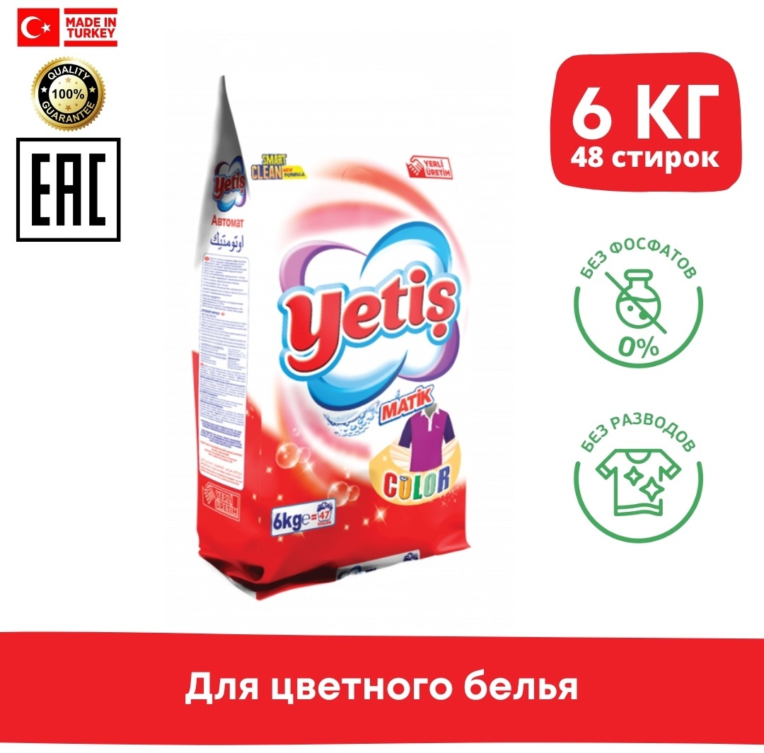 Yetis Automat Color 6 кг
