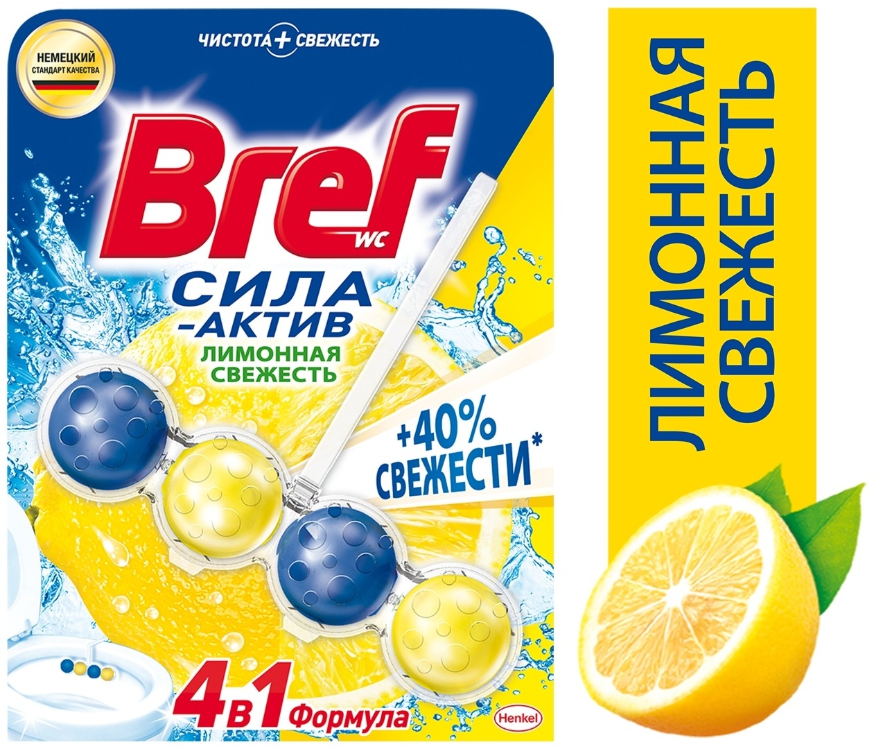 Купить Гигиенический блок Bref Сила-Актив Лимонная свежесть 1 шт в ...