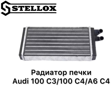 Stellox радиатор печки 10-35001-SX