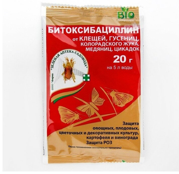 Сиббиофарм порошок Битоксибациллин От комплекса вредителей 20