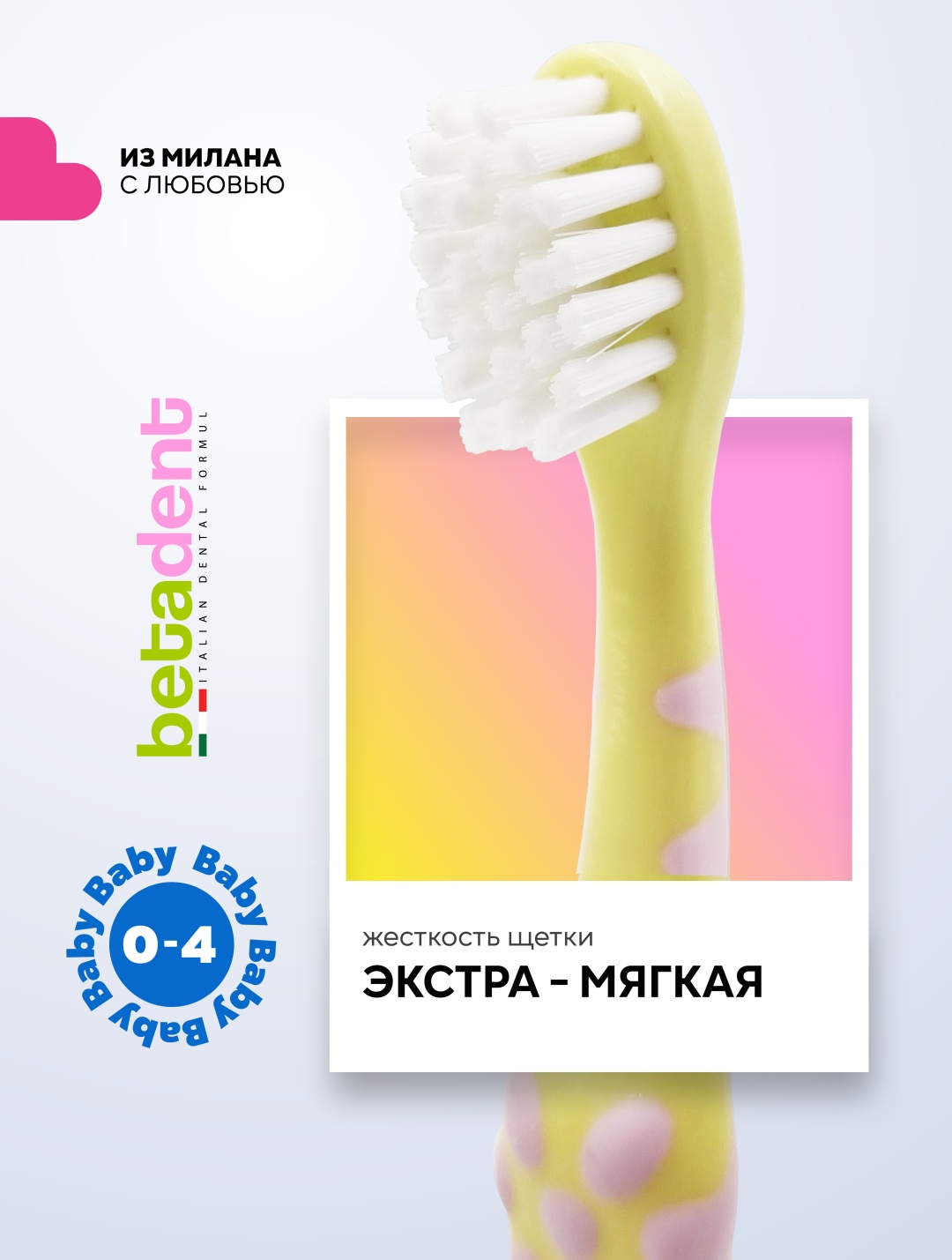Купить BETADENT Детская зубная щетка ультрамягкая Baby 0-4 лет зубная ...