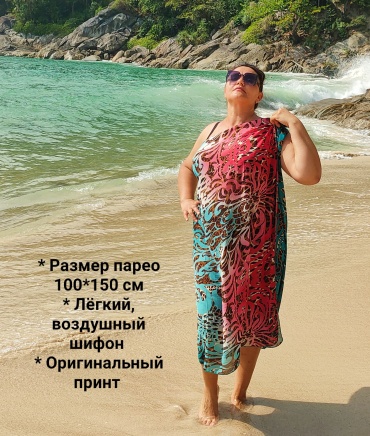 Парео AlandanA бирюзовый