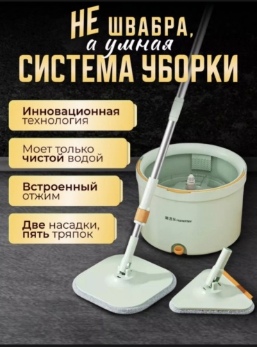 Комплект для уборки универсальная Homettler, материал насадки: полипропилен, зеленый