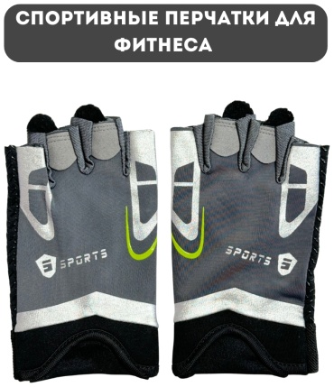 Sportmix Спортивные перчатки GLOVES SPOTS XL gray серый, зеленый XL