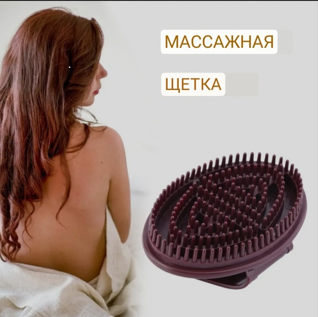 Купить Щетка для сухого массажа для тела резина в Алматы – Магазин на ...
