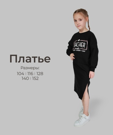 Повседневное платье Bitex черный