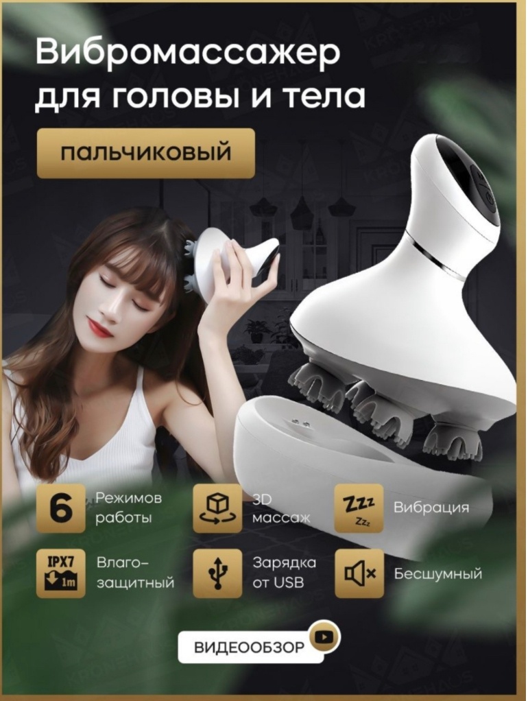 Массажер M&K 101220 ручной вибрационный