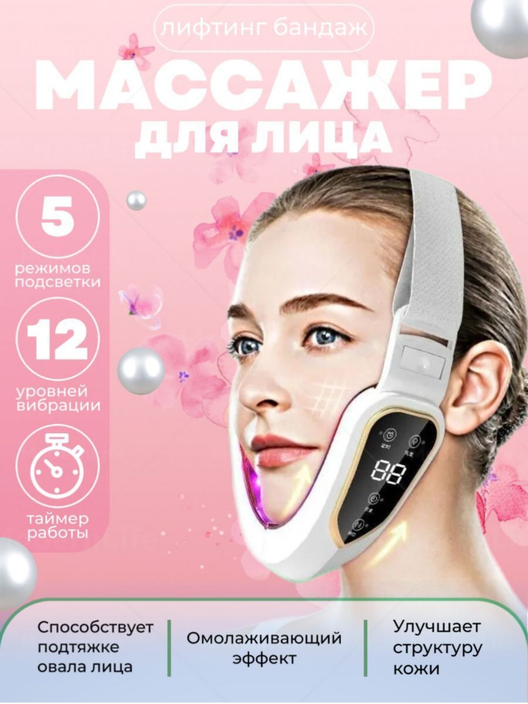 Лифтинг бандаж