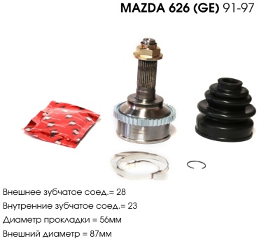 Superzing шрус наружный 90420