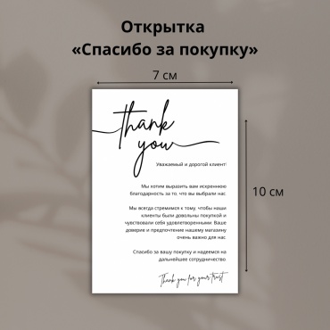 Открытка открытки для бизнеса Thank you 20 шт 20 шт