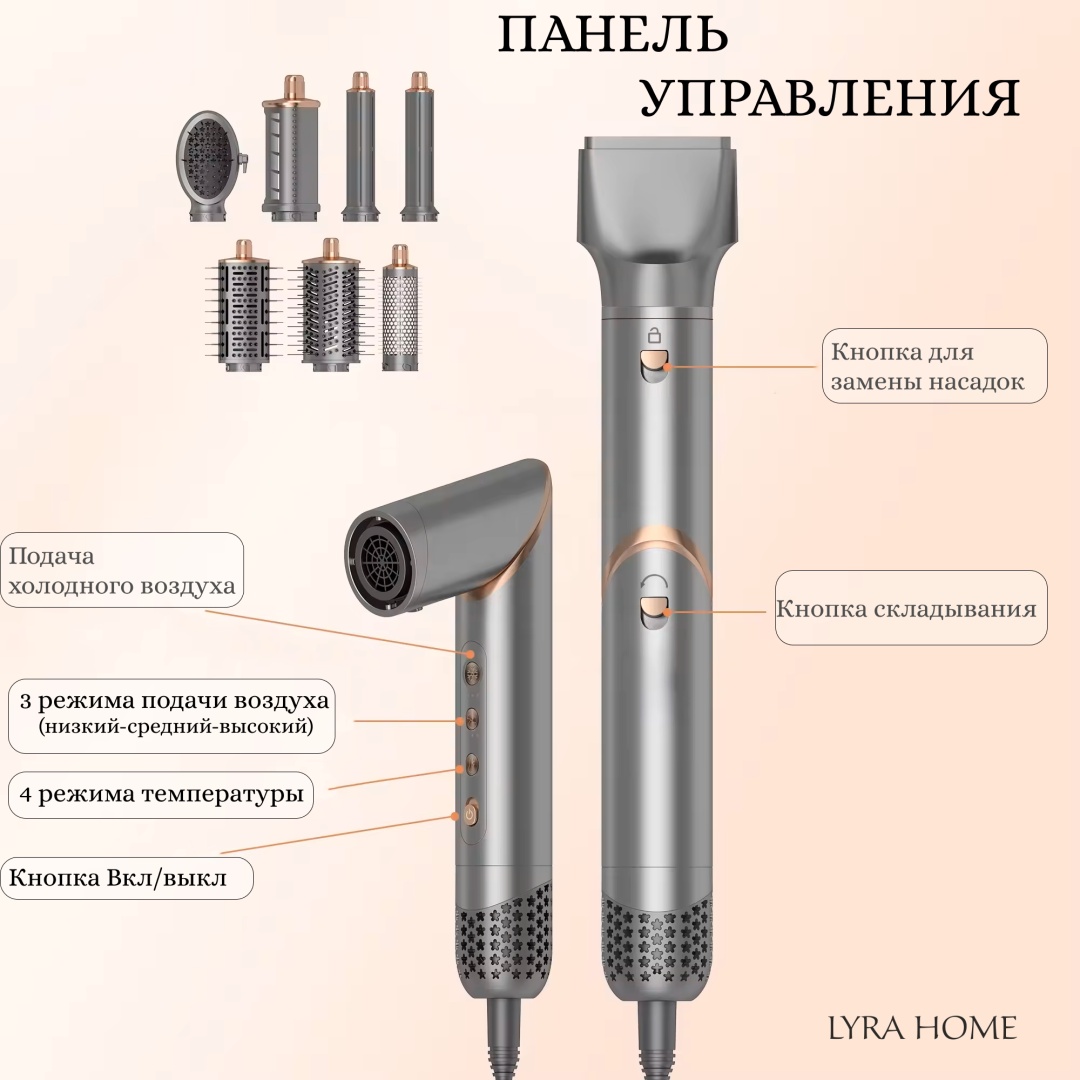 LYRA HOME TL270 стайлер серый