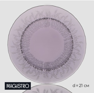 Тарелка Magistro 21 см, 1 шт, стекло