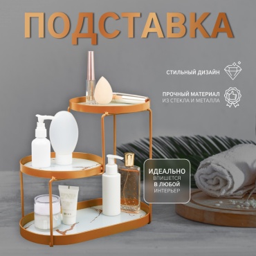 Queen fair органайзер металл, стекло