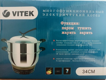 Комплект казан с печкой Vitek 7 л, сталь