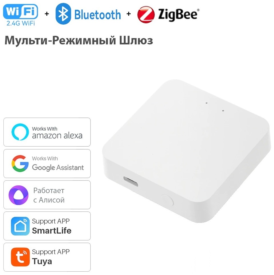 Tuya центр управления Zigbee Smart Gateway