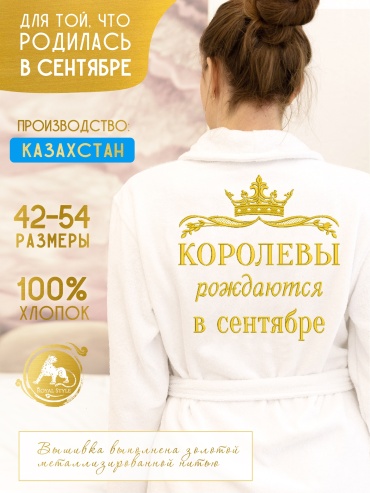 Махровый халат белый