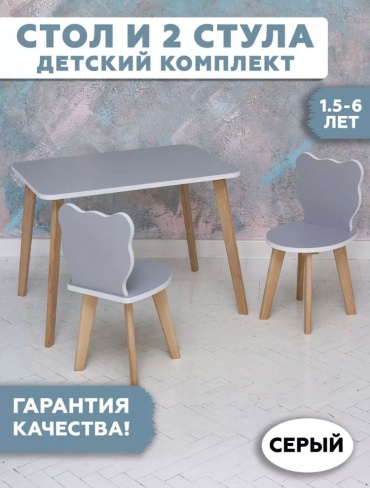 Rules 364193677 детский стол, 70x50x52 см, серый