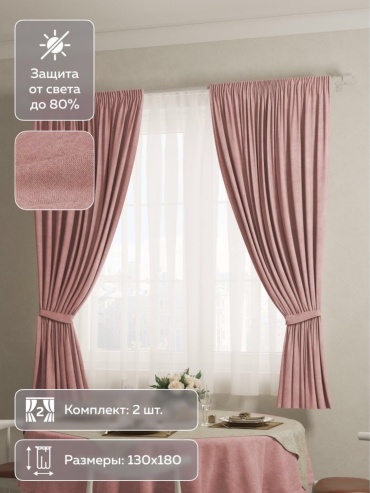 Комплект LUXOR Textile 130x180 см 2 шт, сетка, петек, розовый