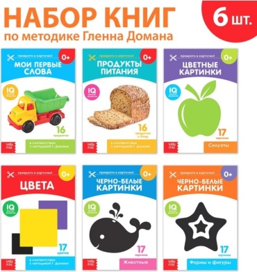 Столбова А. С.: Набор обучающих книг для раннего развития