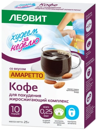 Леовит Худеем за неделю Кофе для похудения жиросжигающий комплекс Амаретто саше 10 шт