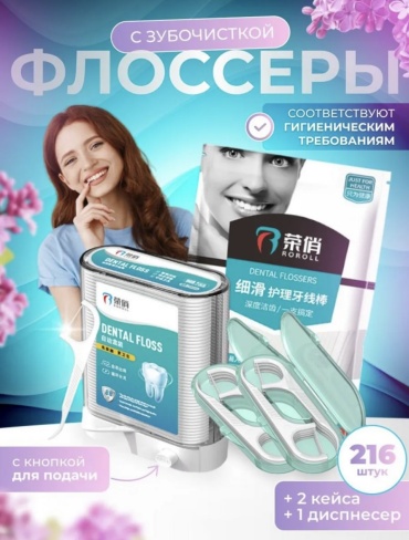 ROROLL Dental флоссер 216 шт