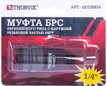 Thorvik муфта QCCSM14 1 шт