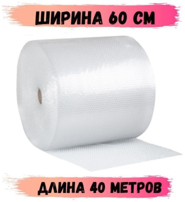 Воздушно-пузырьковая пленка 283304 ASL полиэтилен 4000 см 1 шт