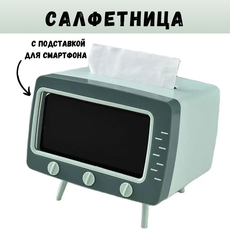 Салфетница 768_3, пластик