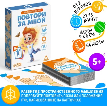 Обучающий набор Zabiaka Повтори за мной