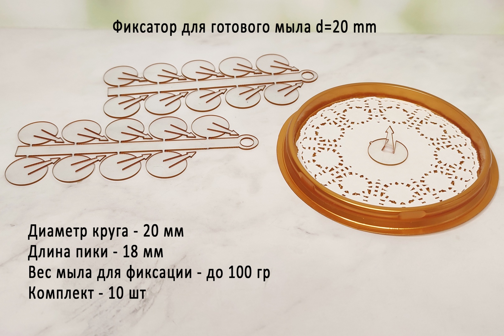 Фиксаторы для мыла MAGIC market