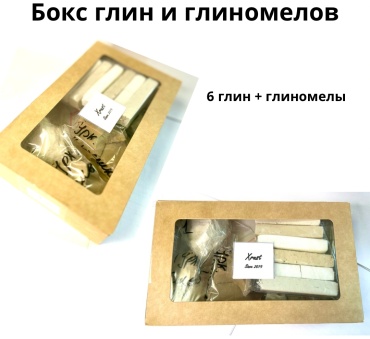Бокс глин и глиномелов Xrust-520 520 г