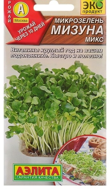Аэлита микрозелень Мизуна Микс