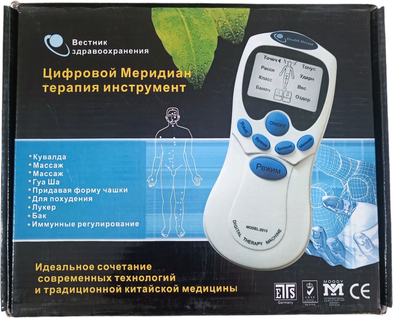 Цифровой меридиан терапия инструкция. Цифровой Меридиан терапия инструмент