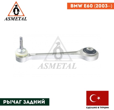 Asmetal рычаг 23BM0330B
