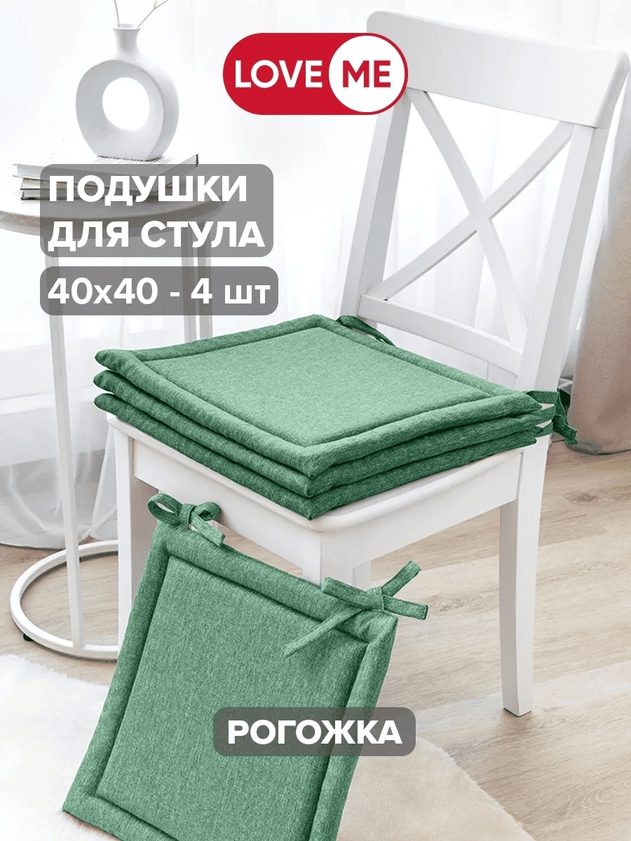 Подушка на стул LoveME 40x40 см, комфорт 160848966