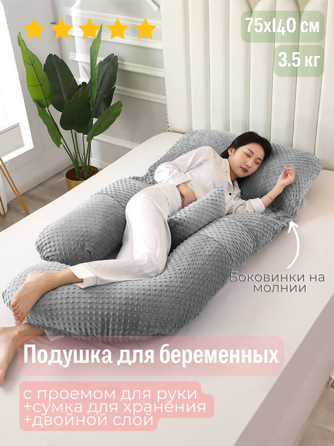 Купить CEMILE подушка для беременных J-образная сборная ...