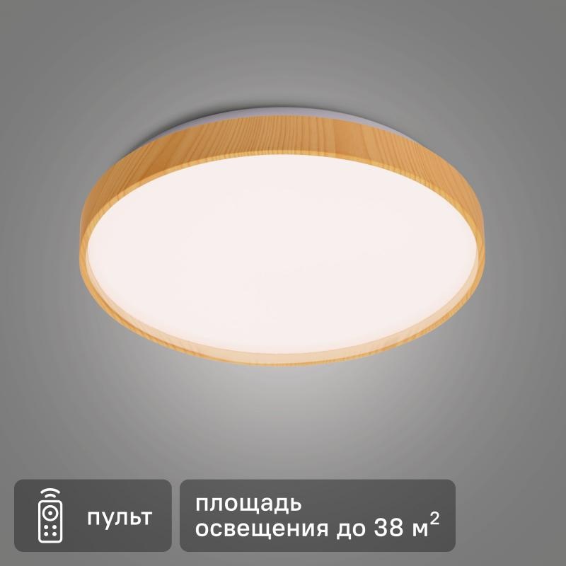 Светильник настенно-потолочный LUMIN ARTE LED 60 Вт белый, коричневый