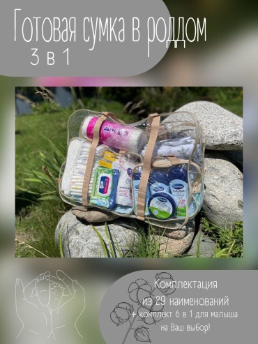 Detskiy Lepet Store сумка sumka_vozdshar, 29 предметов