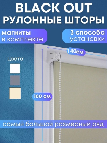SeoNika бежевый 140x160