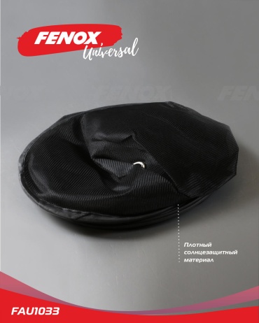 FENOX Солнцезащитный Козырёк FAU1033