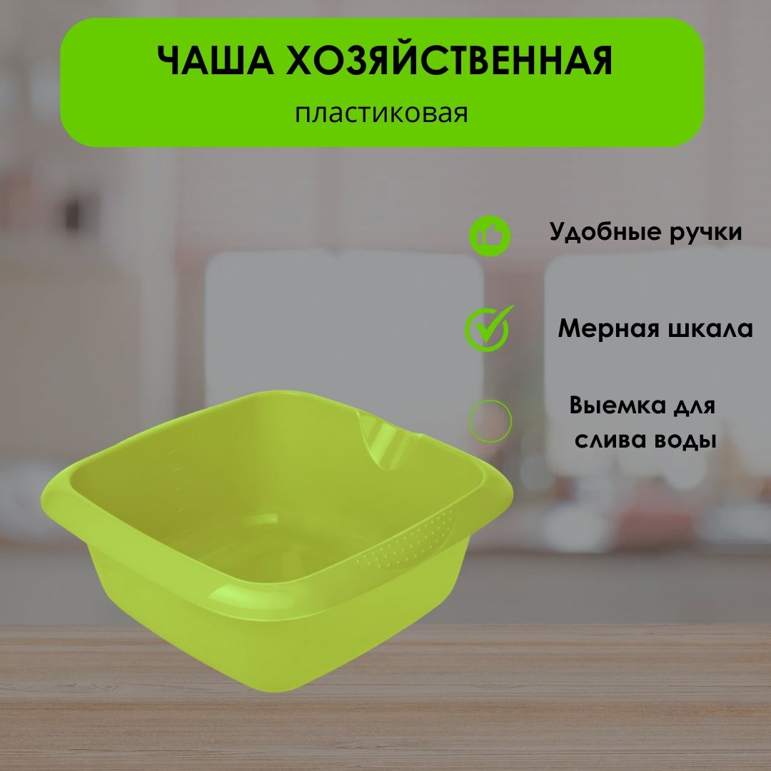 Миска LifeGoods.kz 26.7х26.7 см, пластик, 1 шт
