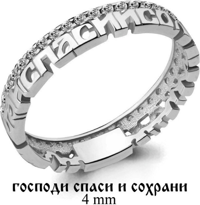 AQUAMARINE 61565A.5 размер 19 вес 2.23 г серебро, фианит